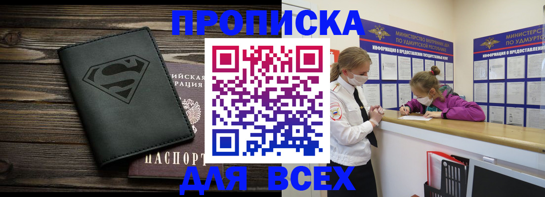 найти адрес прописки в Сураже