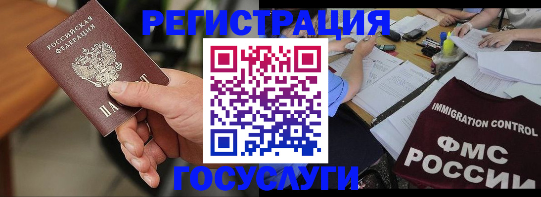 временная регистрация 2025 в Сураже