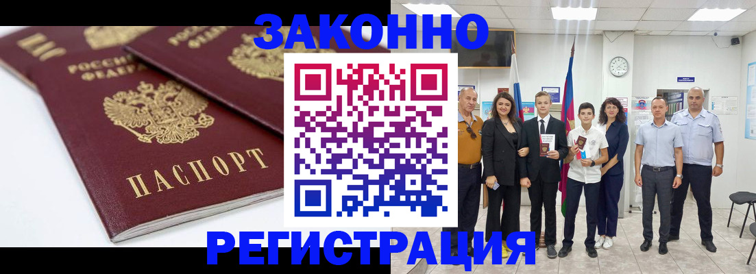 временная регистрация для всех в Сураже