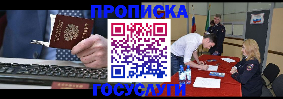где прописаться в Сураже
